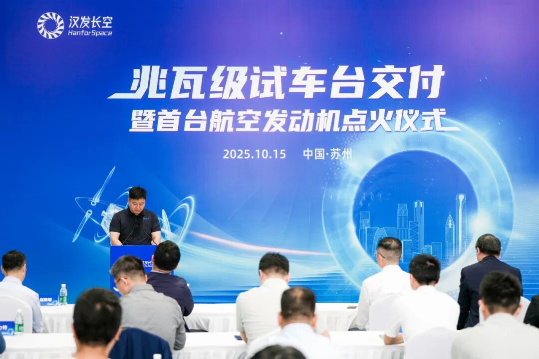 首臺、點火！漢發長空打破民航國外技術壟斷